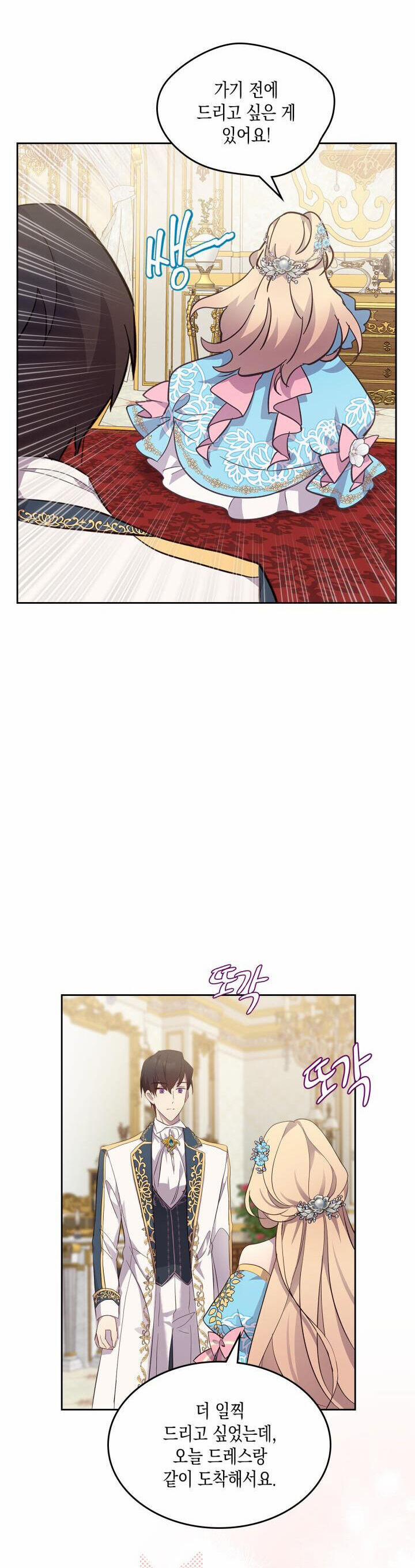 Tôi Vô Tình Cứu Được Em Trai Nam Chính 50 trang 32