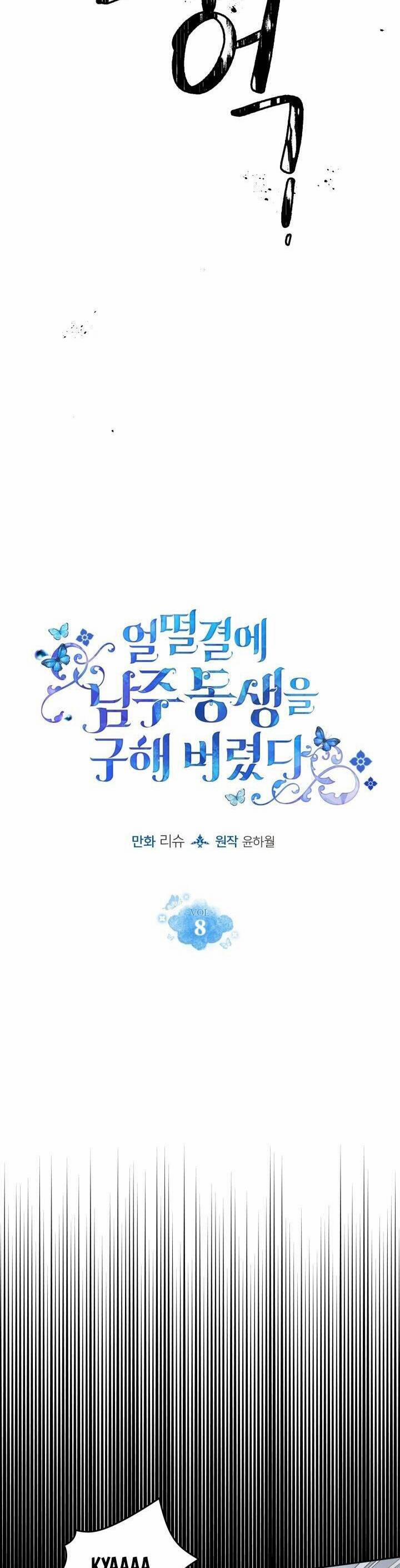 Tôi Vô Tình Cứu Được Em Trai Nam Chính 8 trang 2