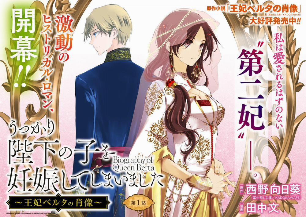 Tôi Vô Tình Mang Thai Đứa Con Của Bệ Hạ 1 trang 2