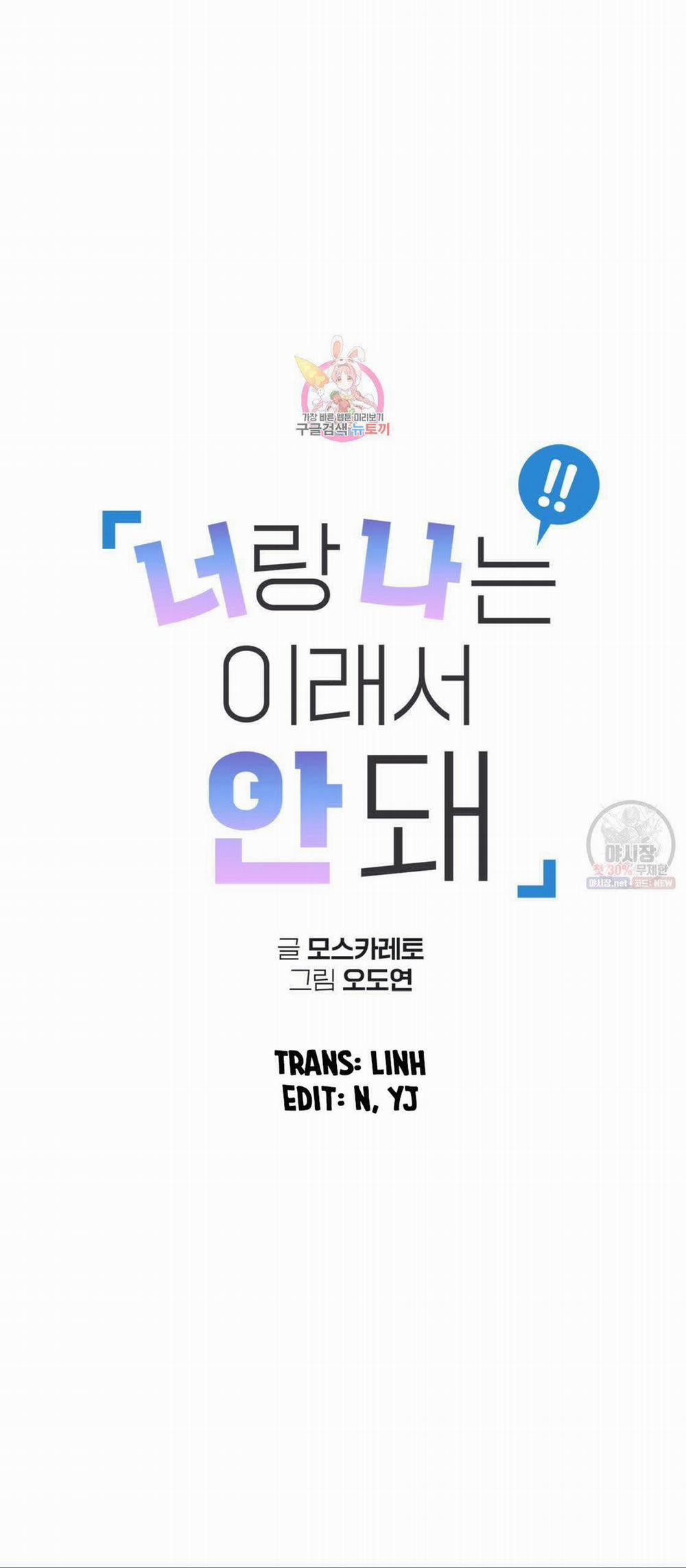 Tôi Với Cậu Không Thể Như Thế Này 10 trang 0