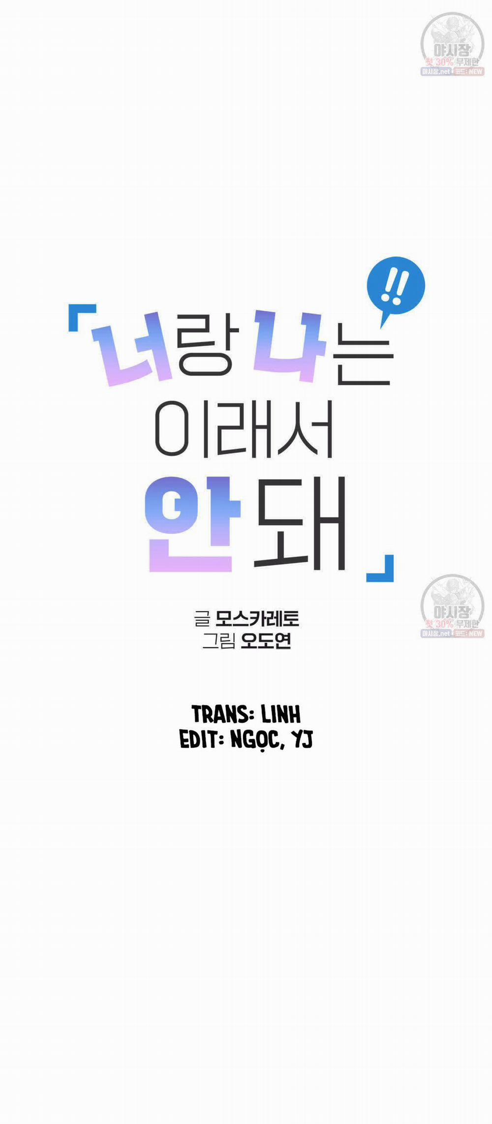 Tôi Với Cậu Không Thể Như Thế Này 12 trang 8