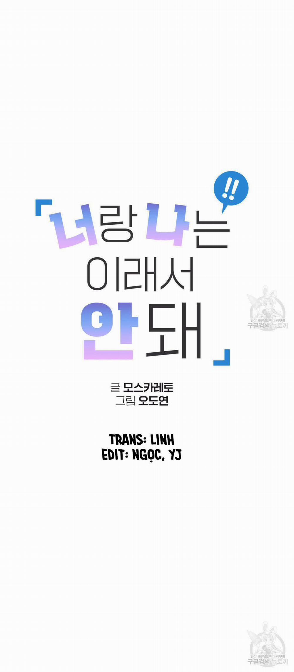 Tôi Với Cậu Không Thể Như Thế Này 13 trang 47