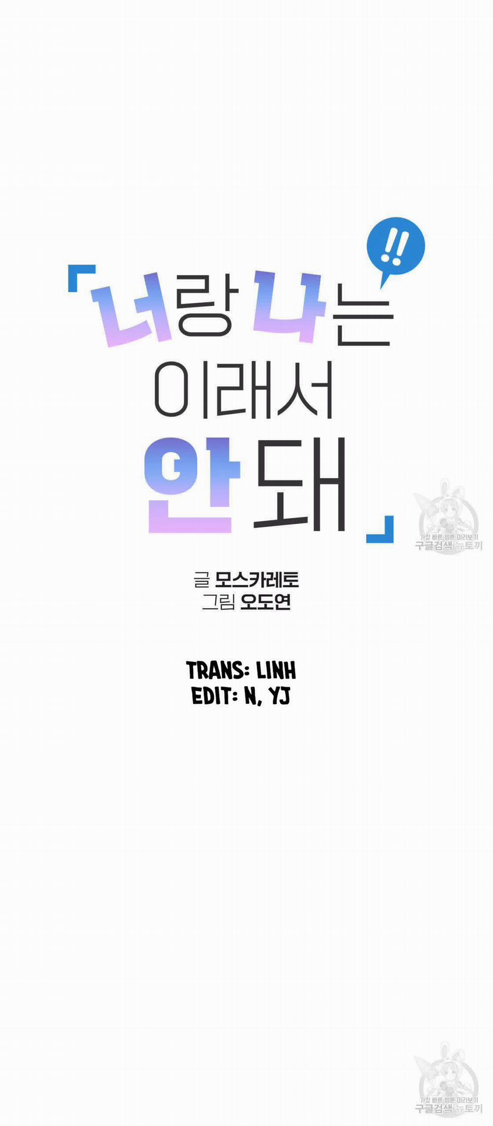 Tôi Với Cậu Không Thể Như Thế Này 15 trang 19