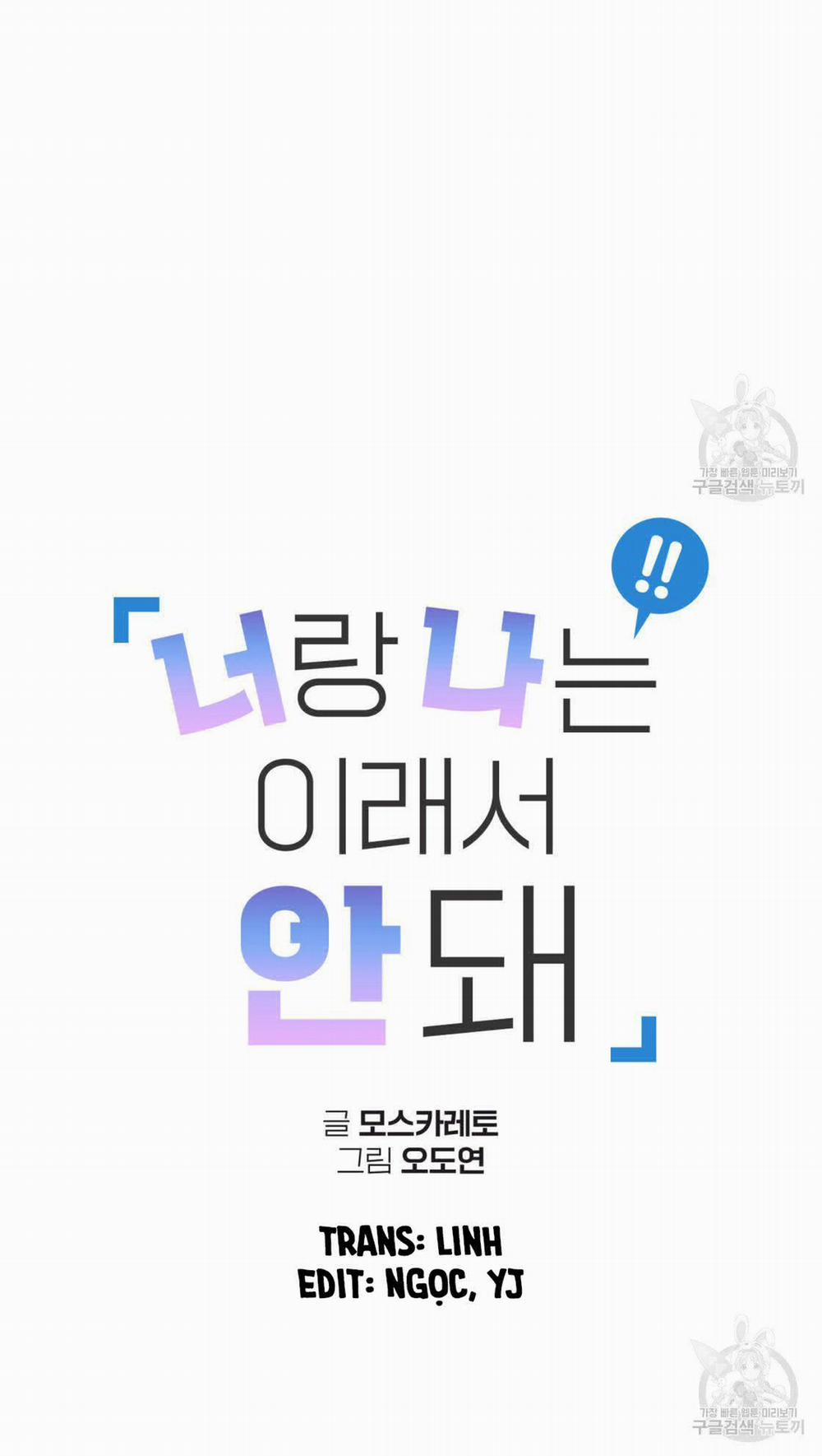 Tôi Với Cậu Không Thể Như Thế Này 18 trang 13