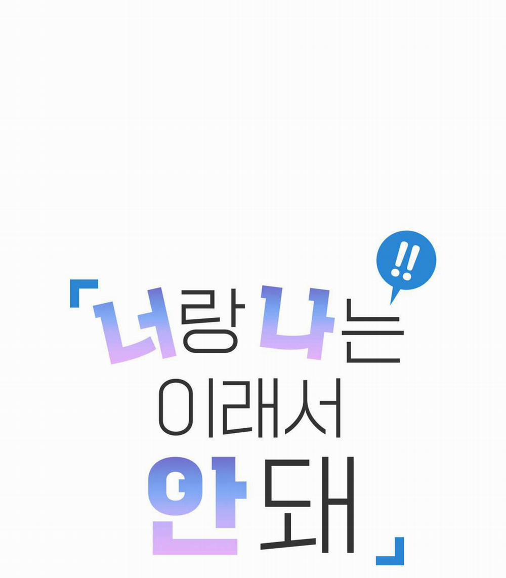 Tôi Với Cậu Không Thể Như Thế Này 20 trang 25