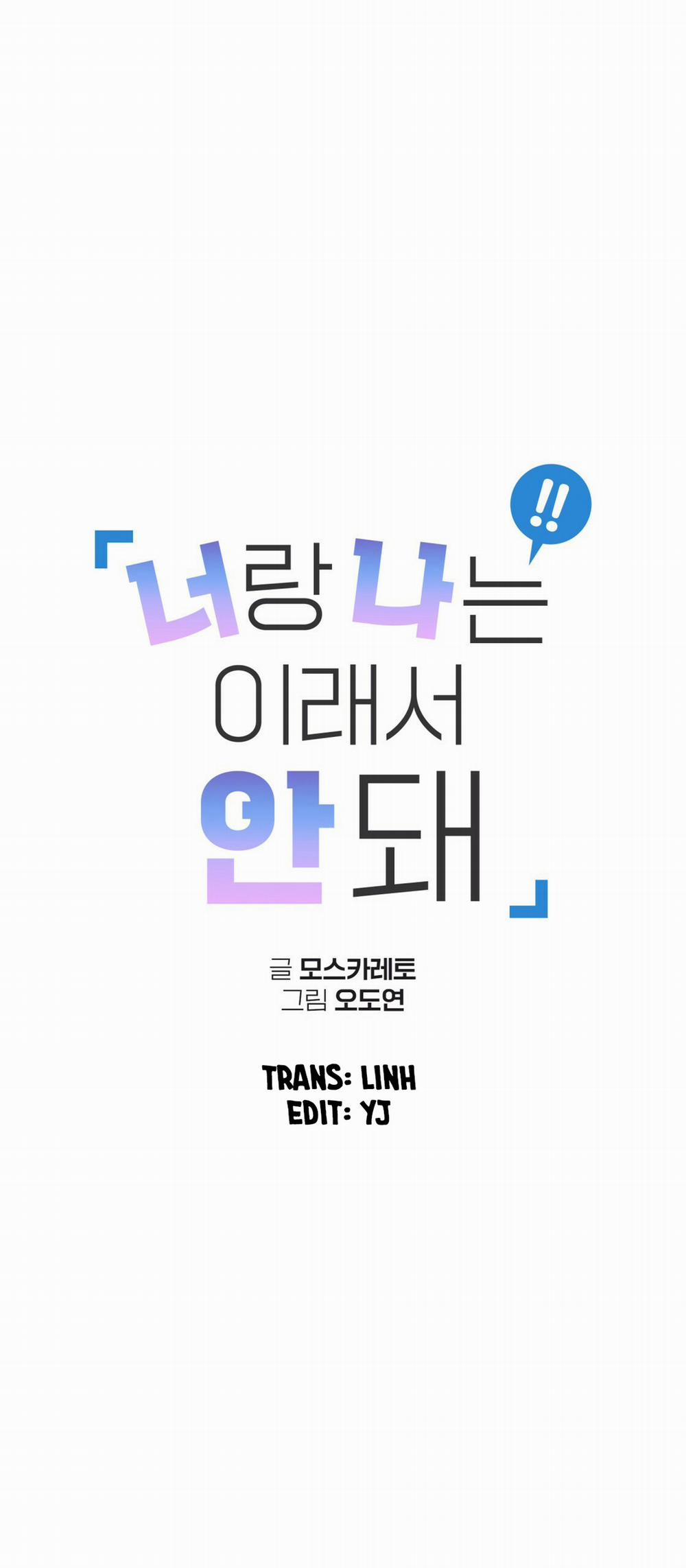 Tôi Với Cậu Không Thể Như Thế Này 26 trang 5