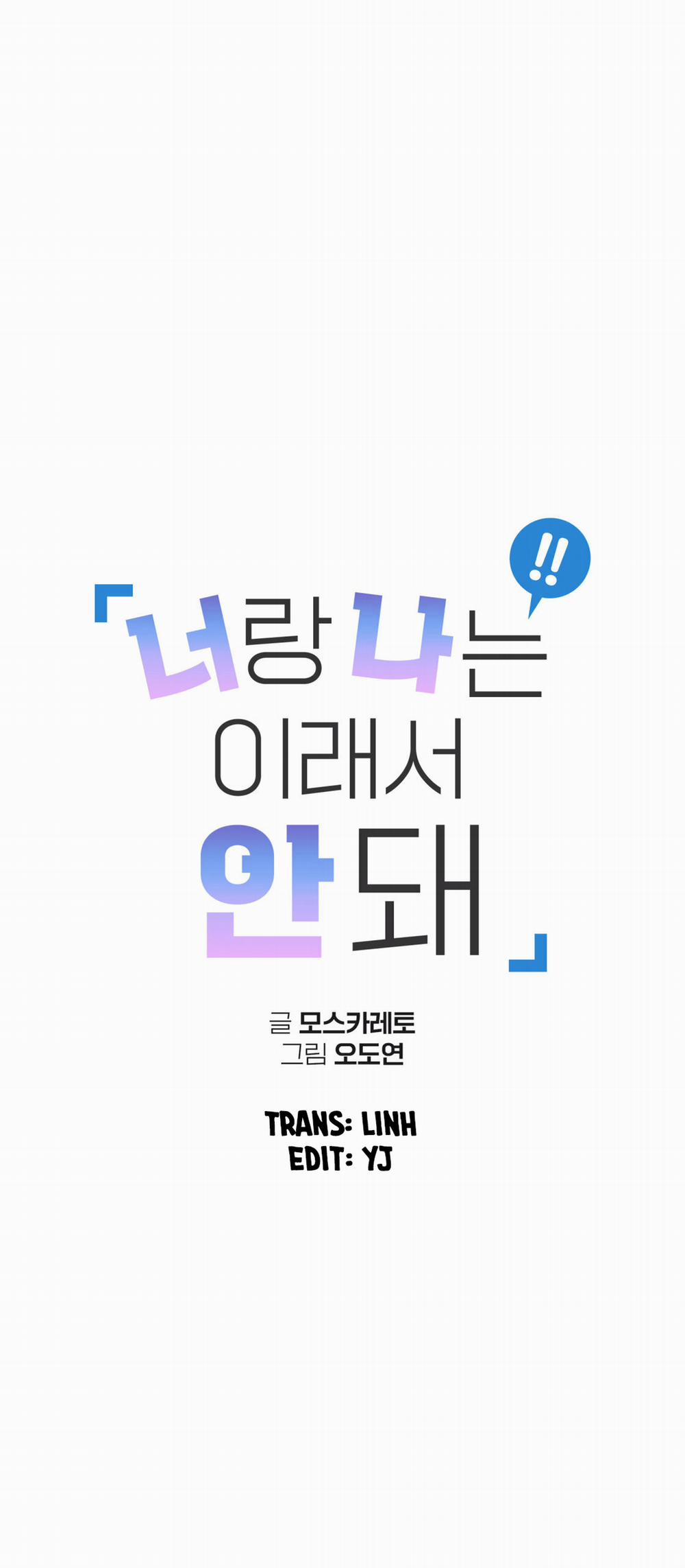 Tôi Với Cậu Không Thể Như Thế Này 27 trang 5