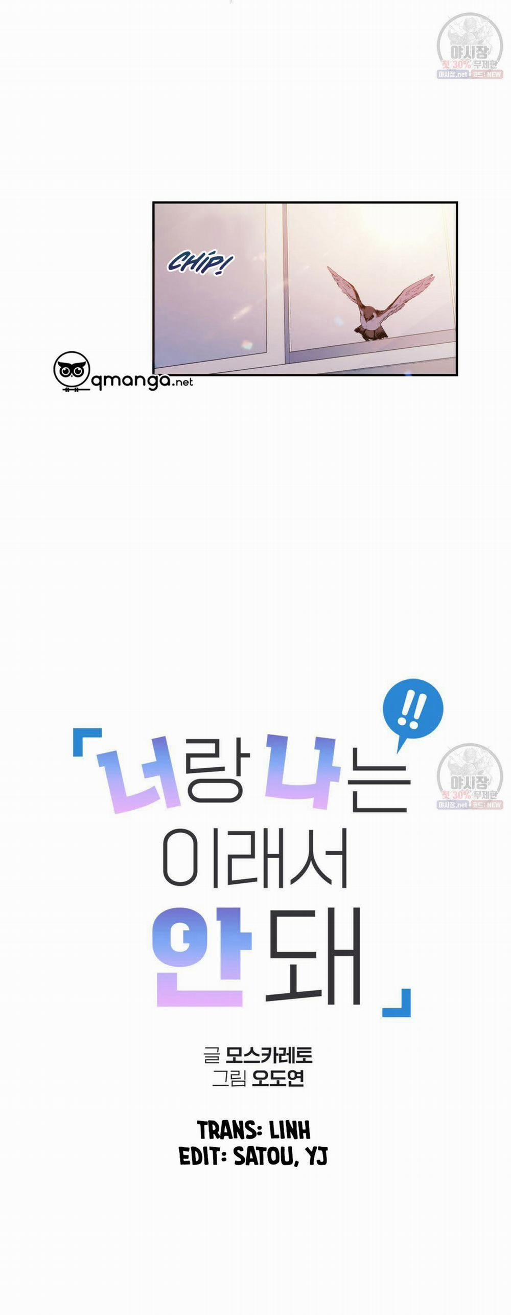 Tôi Với Cậu Không Thể Như Thế Này 7 trang 16