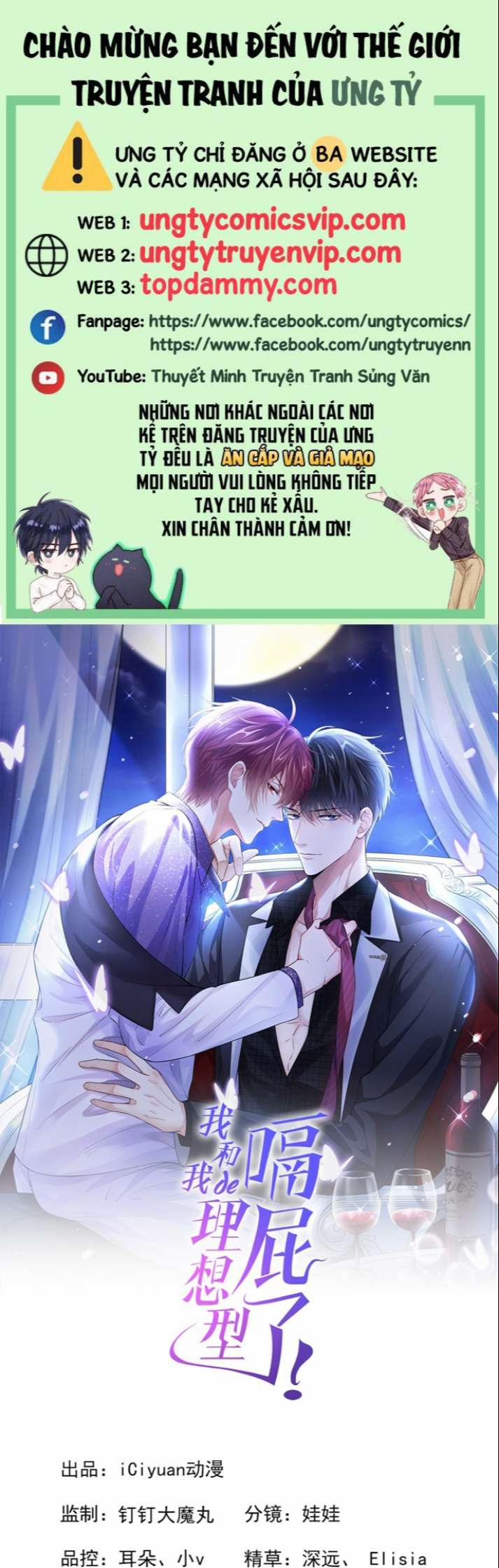 Tôi Với Hình Mẫu Lý Tưởng Lìa Trần Rồi! 105 trang 0