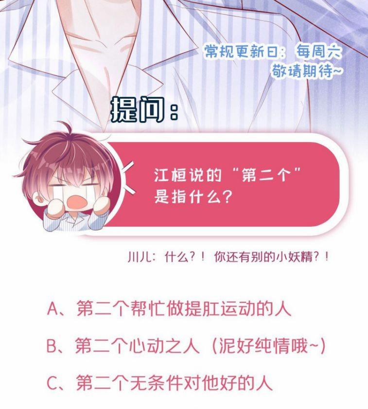 Tôi Với Hình Mẫu Lý Tưởng Lìa Trần Rồi! 15 trang 50