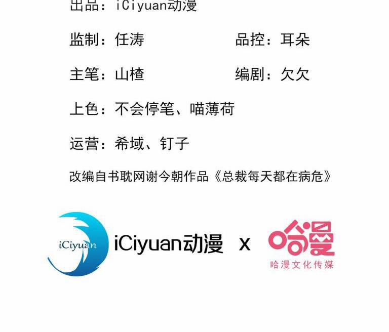 Tôi Với Hình Mẫu Lý Tưởng Lìa Trần Rồi! 21 trang 2