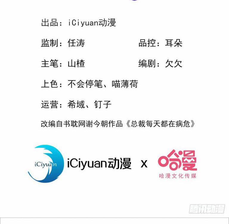 Tôi Với Hình Mẫu Lý Tưởng Lìa Trần Rồi! 23 trang 2