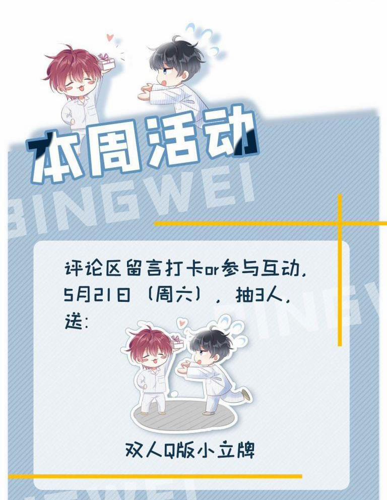 Tôi Với Hình Mẫu Lý Tưởng Lìa Trần Rồi! 23 trang 43