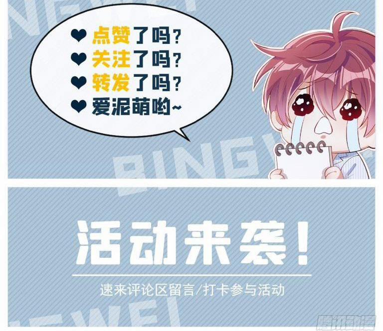 Tôi Với Hình Mẫu Lý Tưởng Lìa Trần Rồi! 23 trang 44