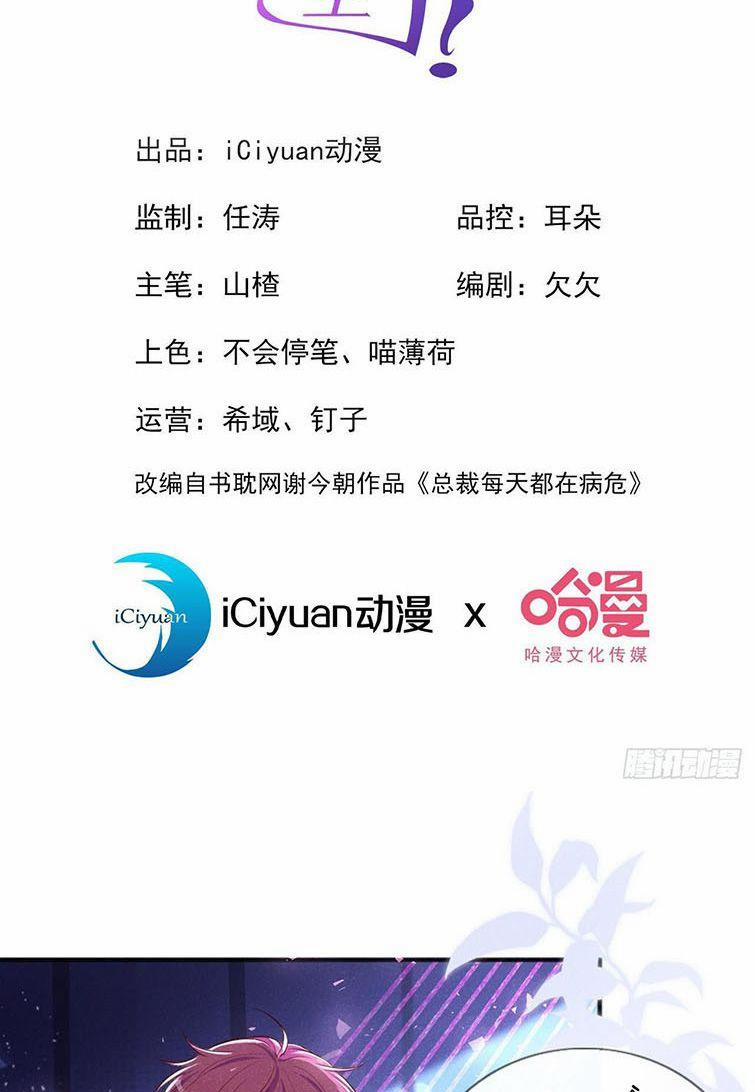 Tôi Với Hình Mẫu Lý Tưởng Lìa Trần Rồi! 27 trang 1