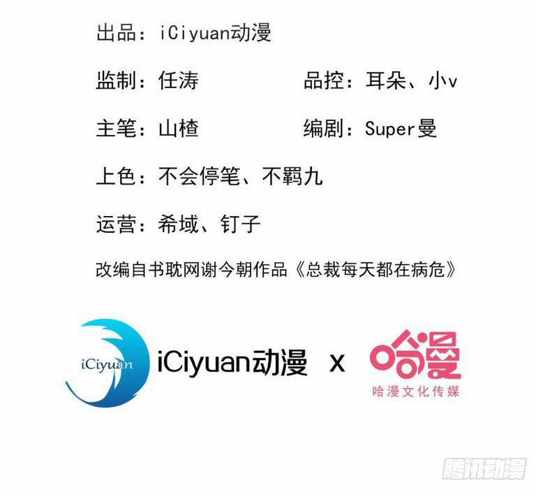 Tôi Với Hình Mẫu Lý Tưởng Lìa Trần Rồi! 29 trang 2