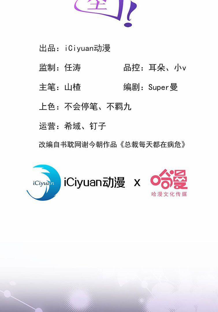 Tôi Với Hình Mẫu Lý Tưởng Lìa Trần Rồi! 30 trang 1