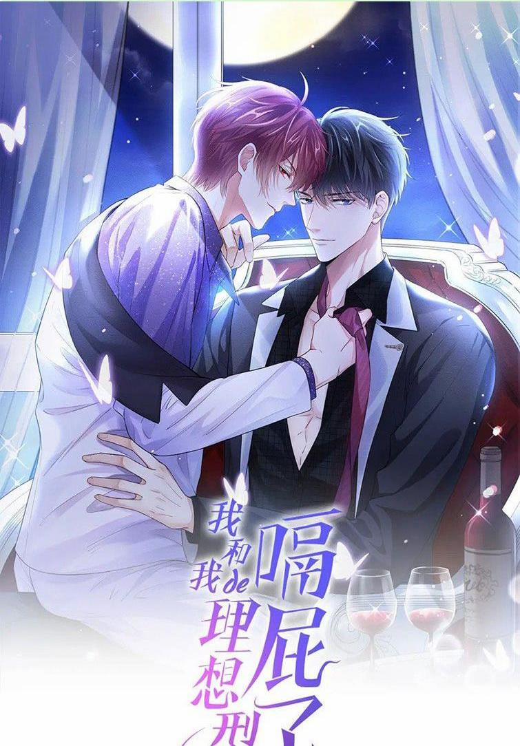 Tôi Với Hình Mẫu Lý Tưởng Lìa Trần Rồi! 32 trang 0