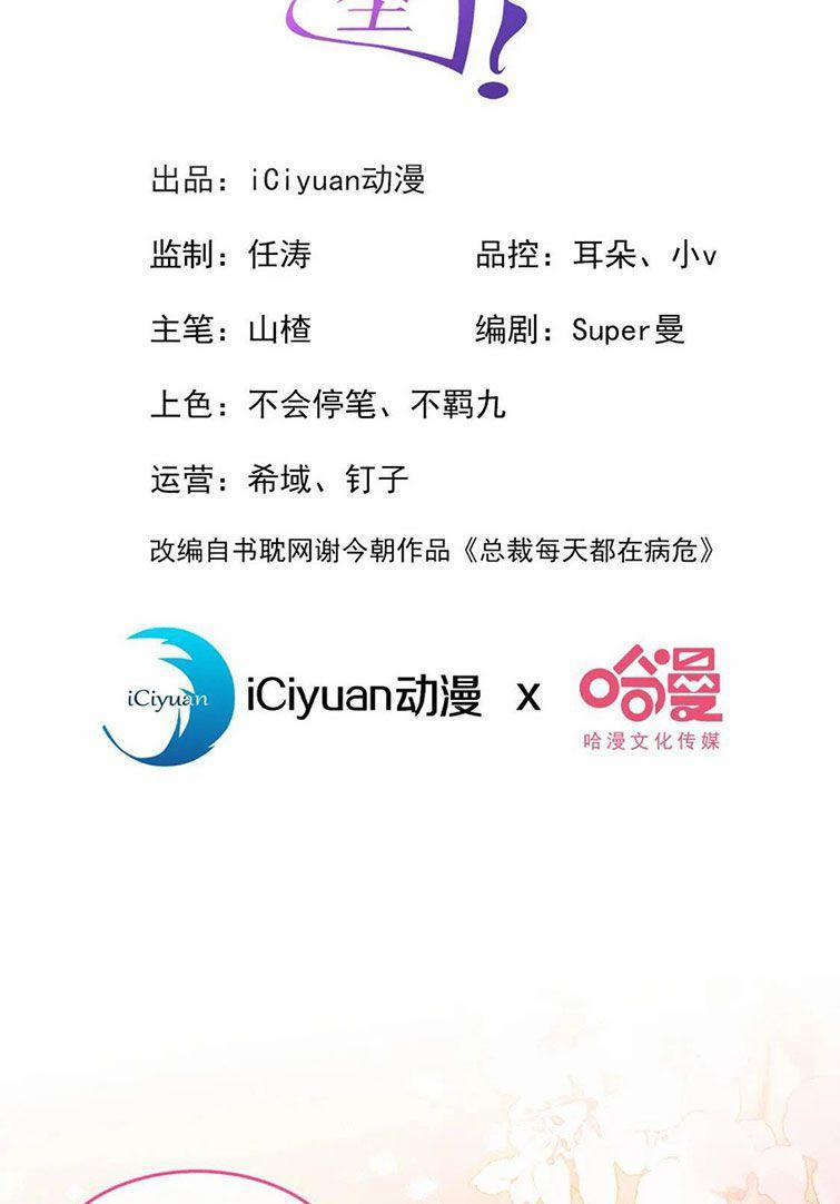 Tôi Với Hình Mẫu Lý Tưởng Lìa Trần Rồi! 32 trang 1