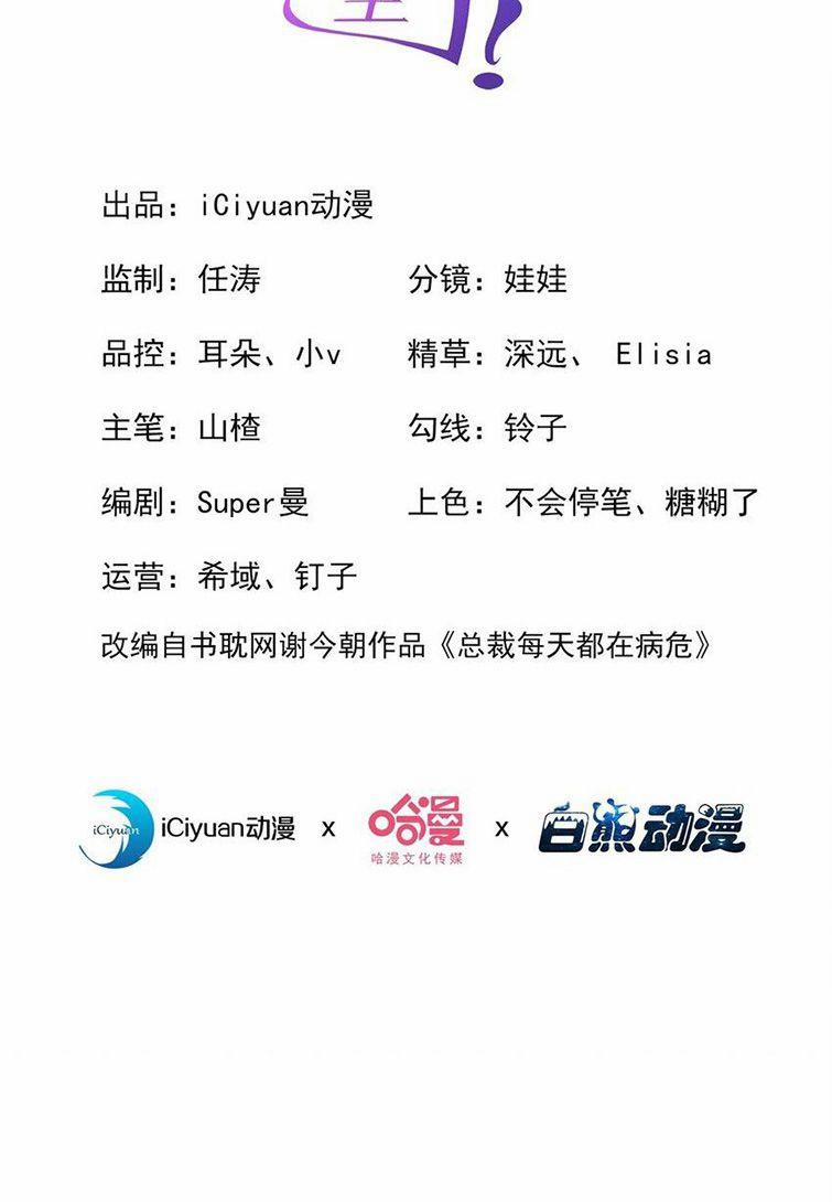 Tôi Với Hình Mẫu Lý Tưởng Lìa Trần Rồi! 38 trang 1