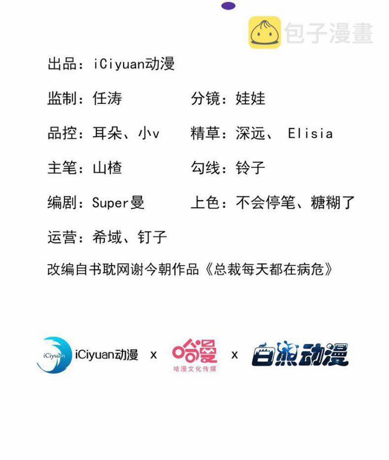 Tôi Với Hình Mẫu Lý Tưởng Lìa Trần Rồi! 39 trang 1