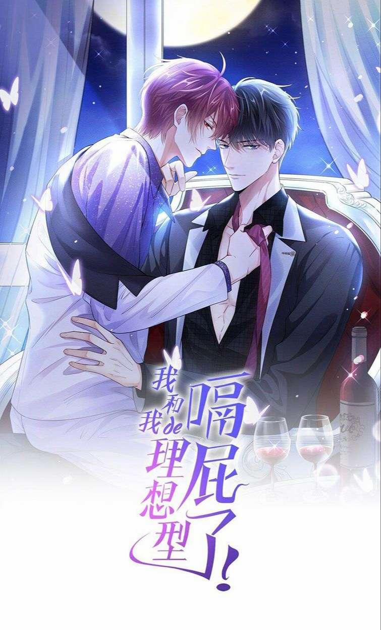 Tôi Với Hình Mẫu Lý Tưởng Lìa Trần Rồi! 45 trang 1