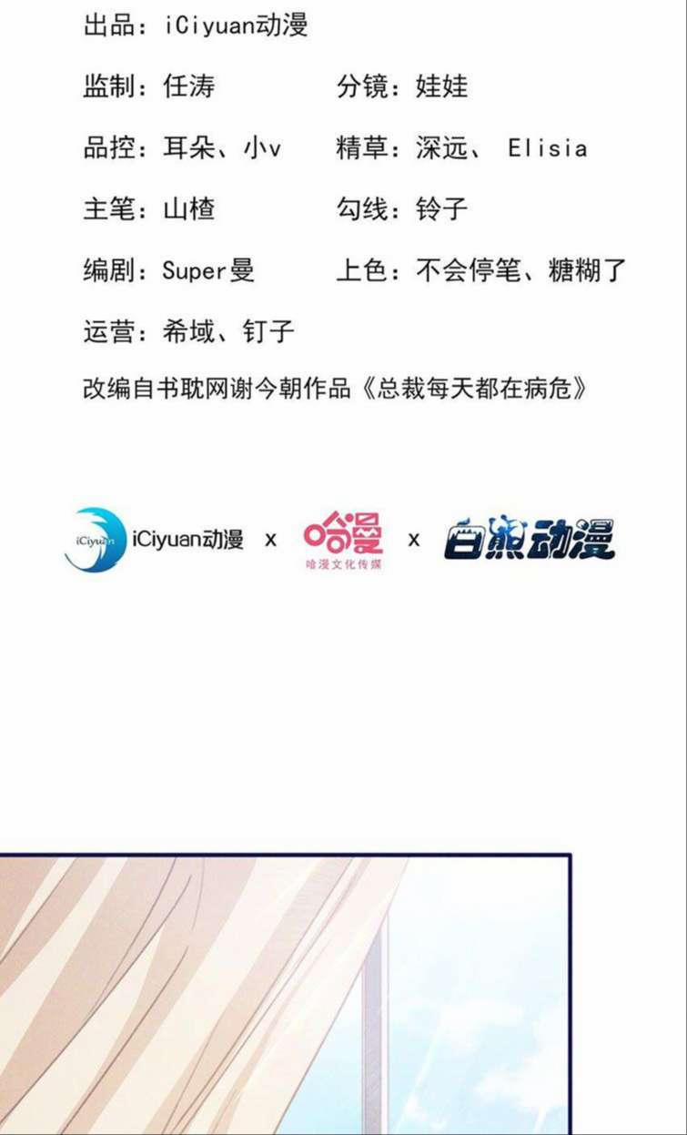 Tôi Với Hình Mẫu Lý Tưởng Lìa Trần Rồi! 45 trang 2