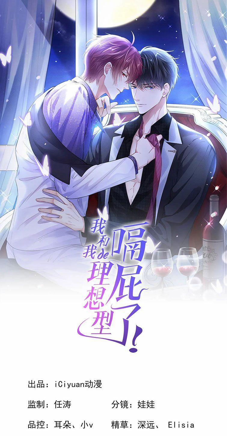 Tôi Với Hình Mẫu Lý Tưởng Lìa Trần Rồi! 50 trang 1