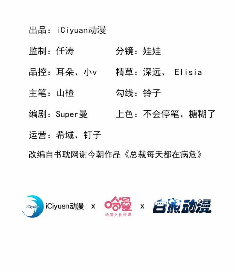 Tôi Với Hình Mẫu Lý Tưởng Lìa Trần Rồi! 51 trang 1