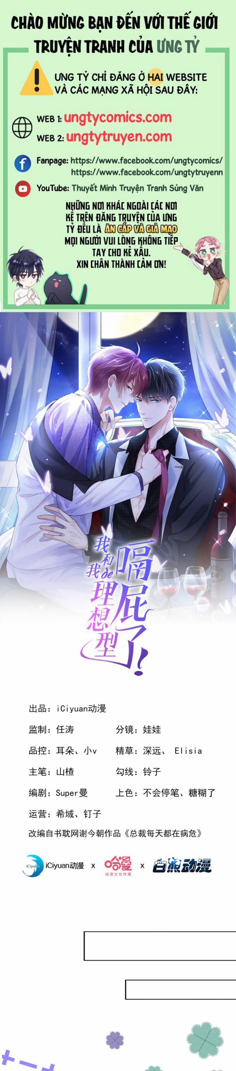 Tôi Với Hình Mẫu Lý Tưởng Lìa Trần Rồi! 52 trang 0