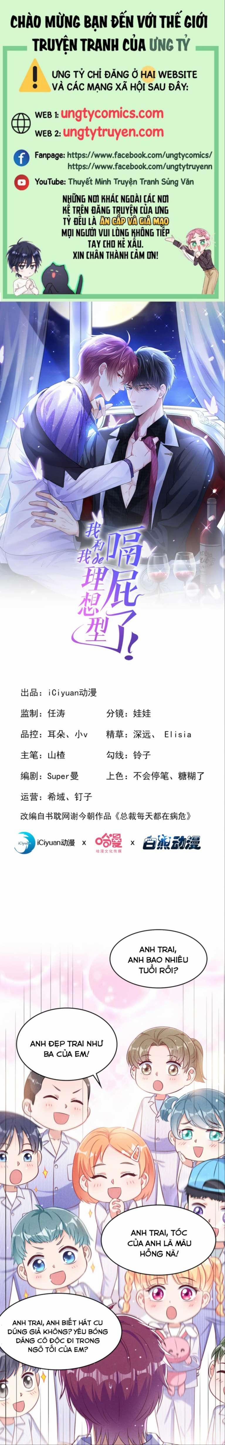 Tôi Với Hình Mẫu Lý Tưởng Lìa Trần Rồi! 53 trang 0