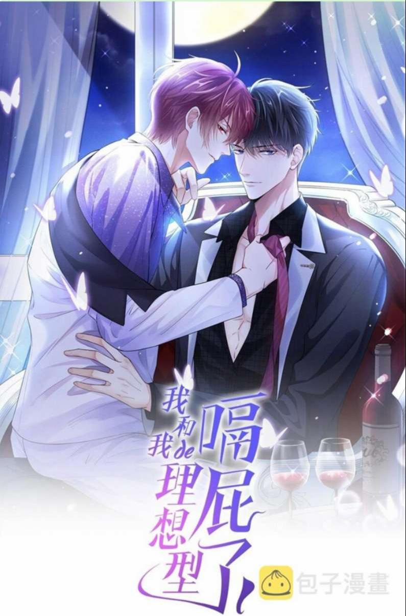 Tôi Với Hình Mẫu Lý Tưởng Lìa Trần Rồi! 55 trang 0