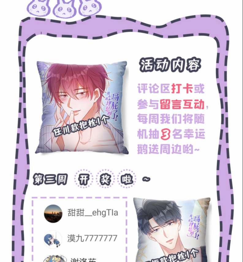 Tôi Với Hình Mẫu Lý Tưởng Lìa Trần Rồi! 60 trang 38