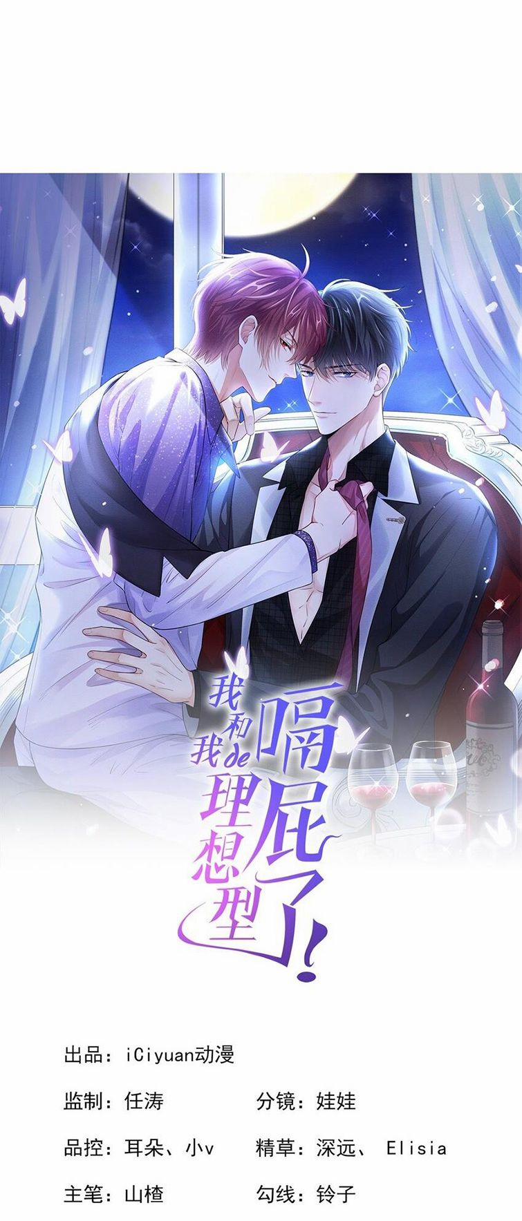 Tôi Với Hình Mẫu Lý Tưởng Lìa Trần Rồi! 65 trang 1