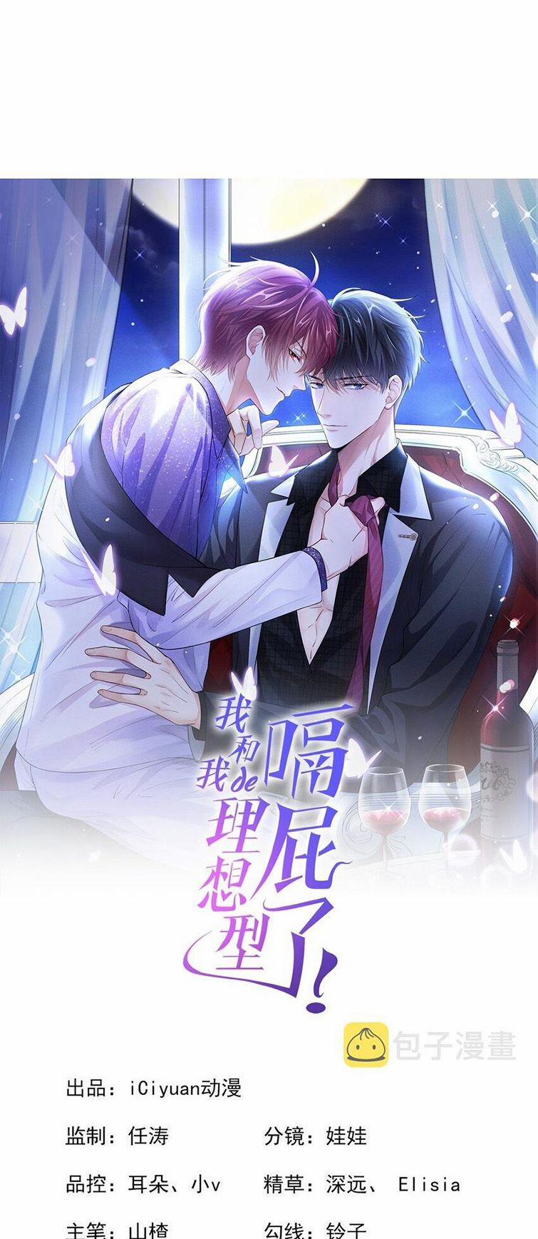 Tôi Với Hình Mẫu Lý Tưởng Lìa Trần Rồi! 67 trang 1