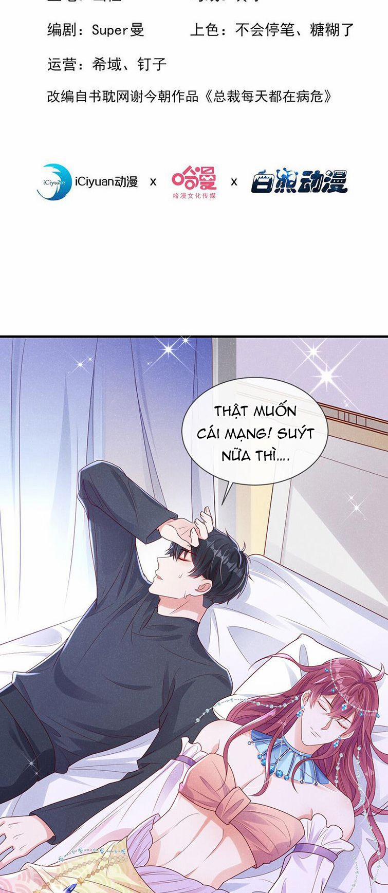 Tôi Với Hình Mẫu Lý Tưởng Lìa Trần Rồi! 67 trang 2