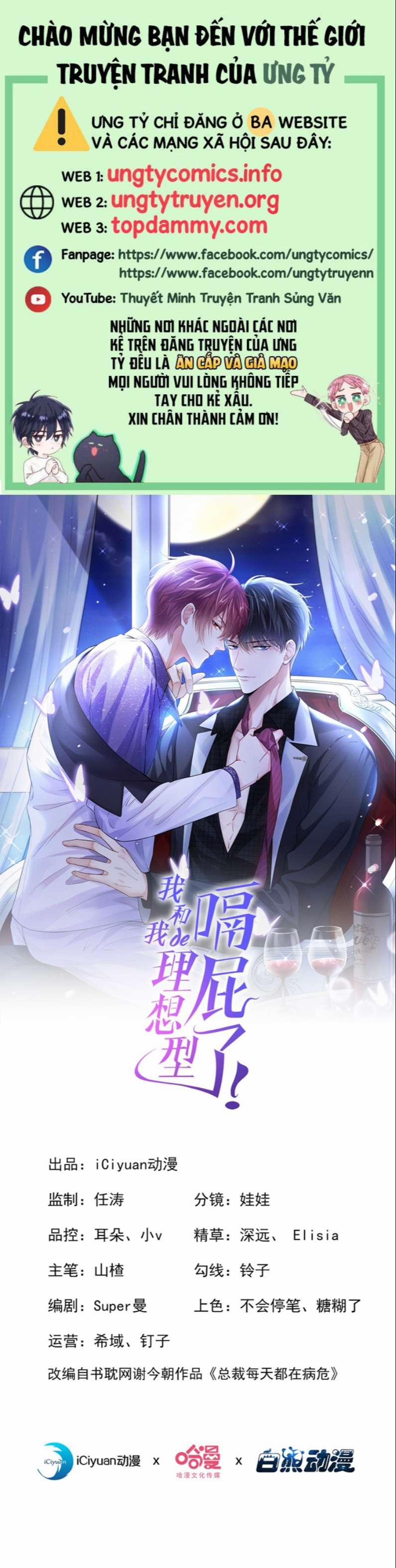 Tôi Với Hình Mẫu Lý Tưởng Lìa Trần Rồi! 68 trang 0