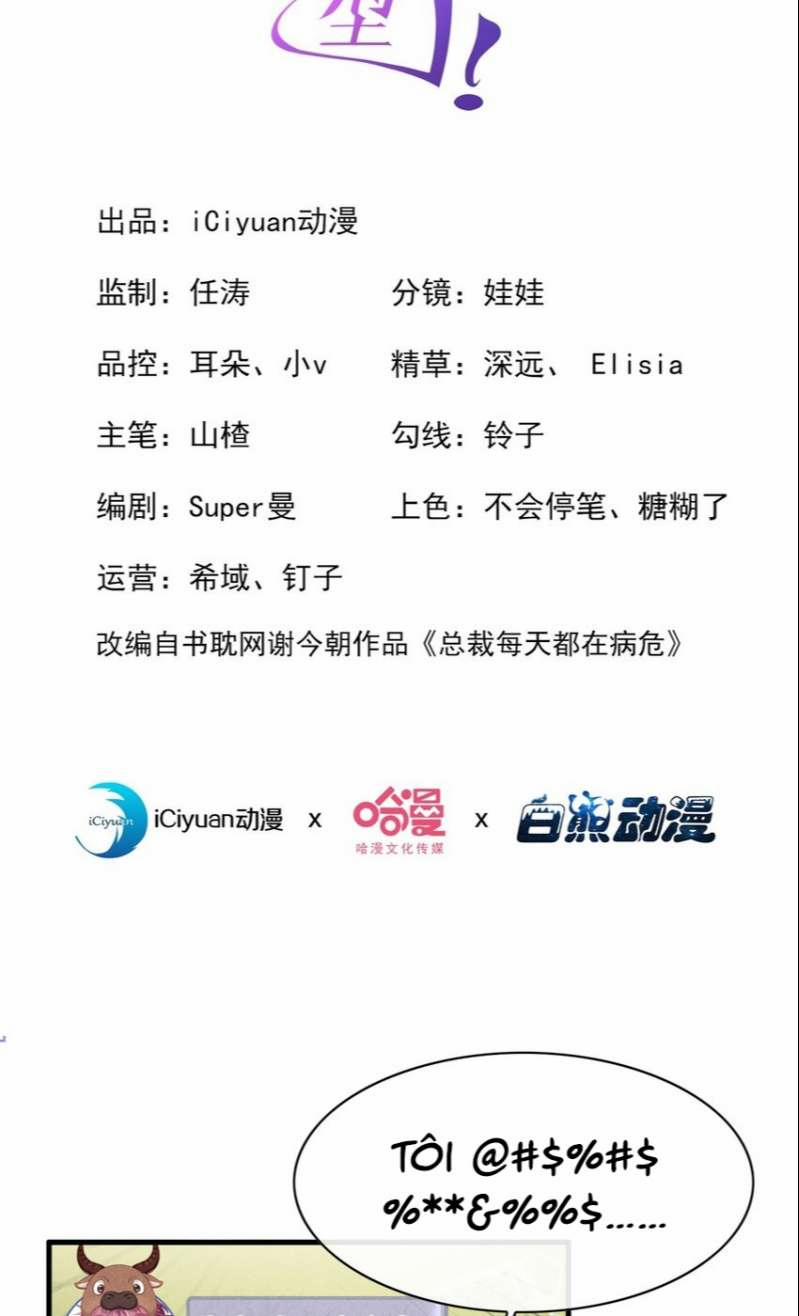 Tôi Với Hình Mẫu Lý Tưởng Lìa Trần Rồi! 77 trang 1