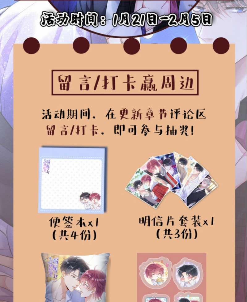 Tôi Với Hình Mẫu Lý Tưởng Lìa Trần Rồi! 77 trang 38