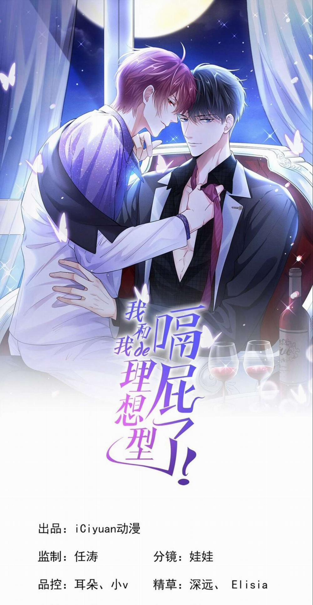 Tôi Với Hình Mẫu Lý Tưởng Lìa Trần Rồi! 78 trang 1