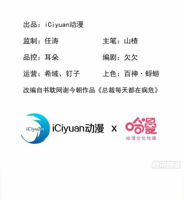 Tôi Với Hình Mẫu Lý Tưởng Lìa Trần Rồi! 8 trang 2