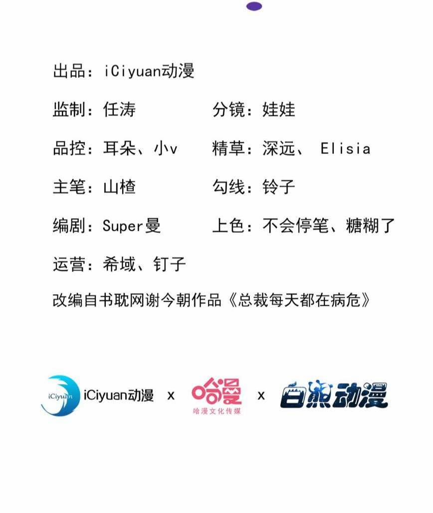 Tôi Với Hình Mẫu Lý Tưởng Lìa Trần Rồi! 80 trang 2