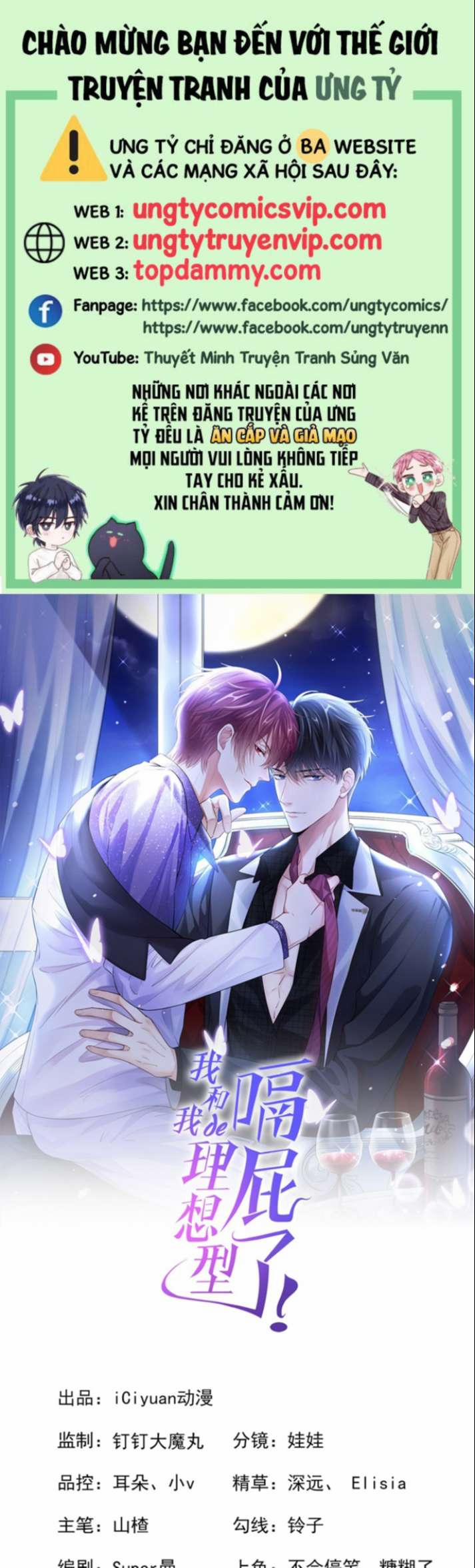 Tôi Với Hình Mẫu Lý Tưởng Lìa Trần Rồi! 96 trang 0