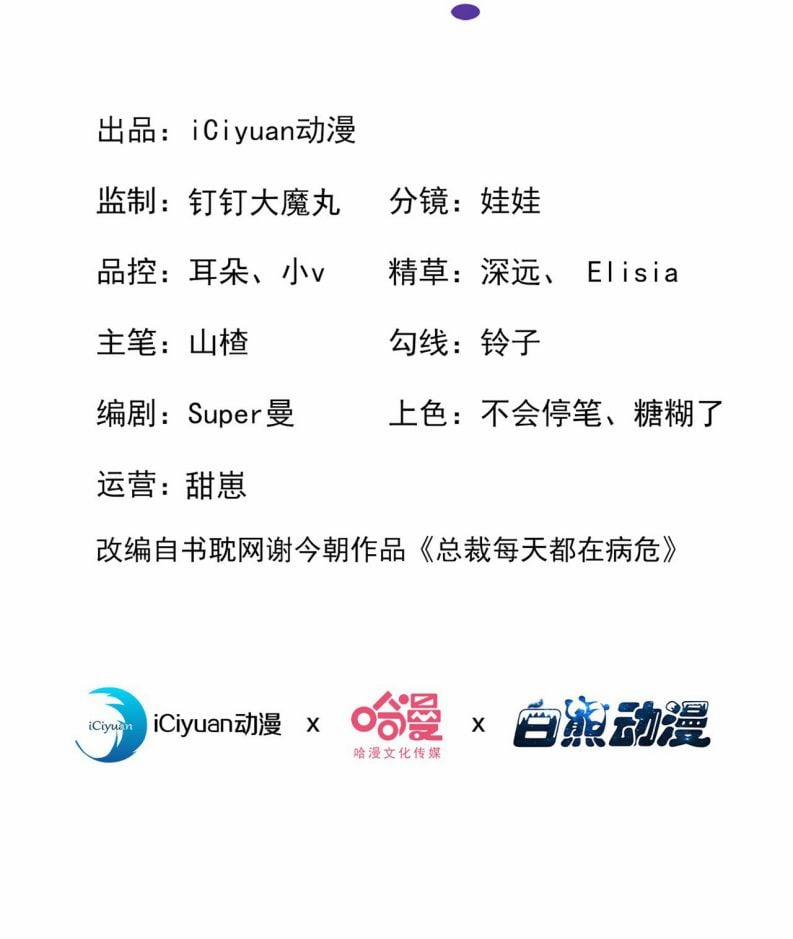 Tôi Với Hình Mẫu Lý Tưởng Lìa Trần Rồi! 98 trang 1