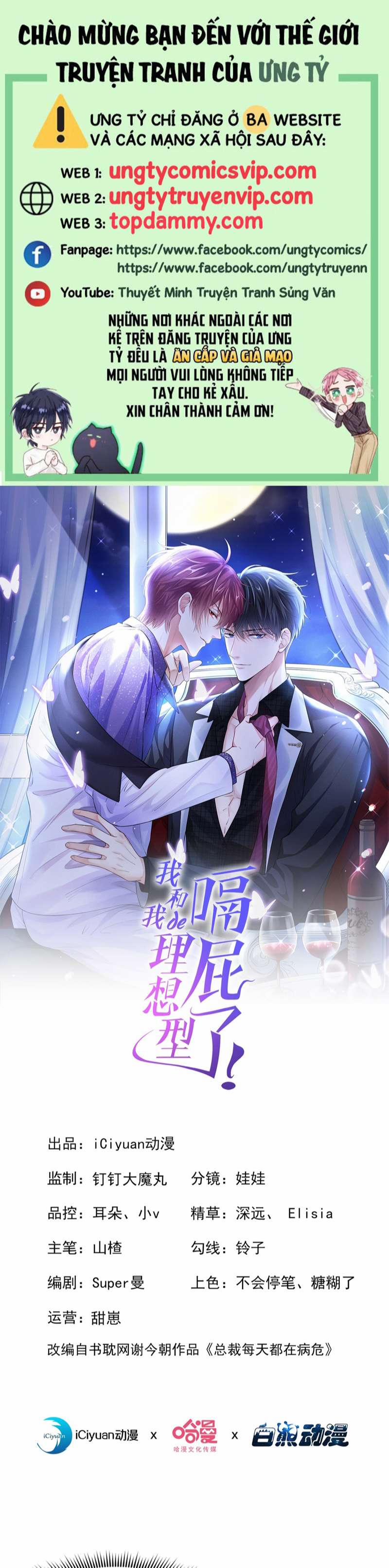 Tôi Với Hình Mẫu Lý Tưởng Lìa Trần Rồi! 99 trang 0