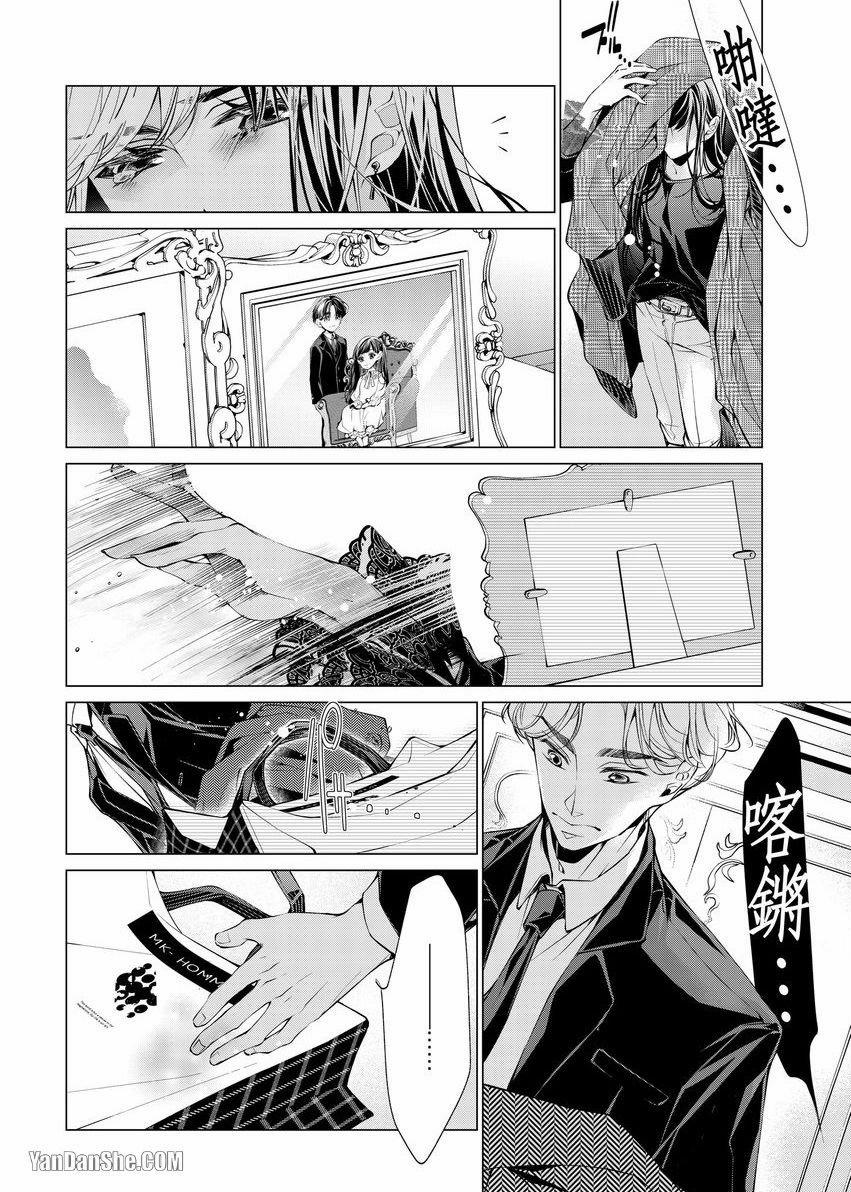 ”tôi Yêu Em” – Tôi Sẽ Nghiêm Túc Giúp Em Cảm Nhận Được Tình Yêu Của Tôi 3.2 trang 10