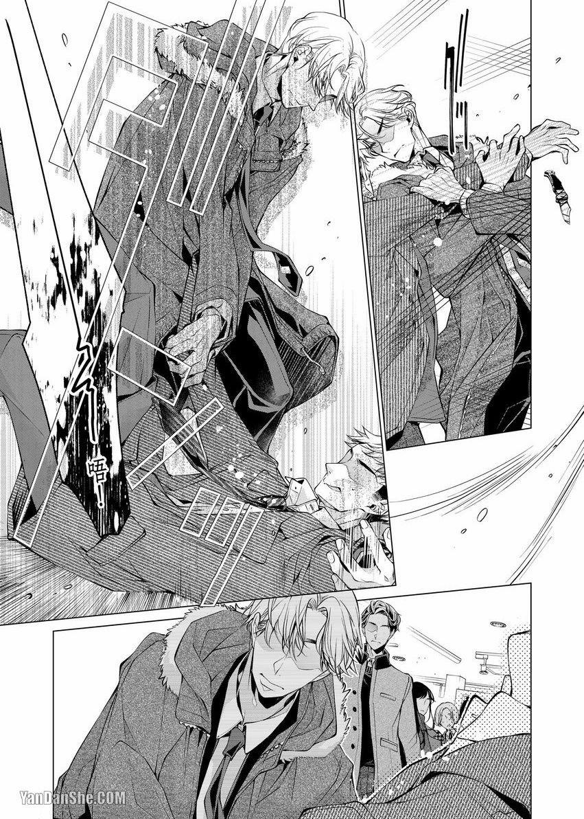 ”tôi Yêu Em” – Tôi Sẽ Nghiêm Túc Giúp Em Cảm Nhận Được Tình Yêu Của Tôi 5.2 trang 9