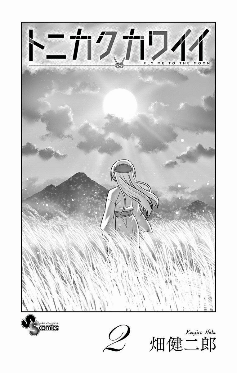 Tóm Lại Là Em Dễ Thương Được Chưa ? 18.5 trang 3