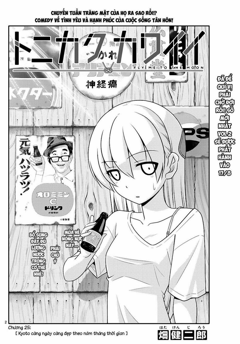 Tóm Lại Là Em Dễ Thương Được Chưa ? 25 trang 1