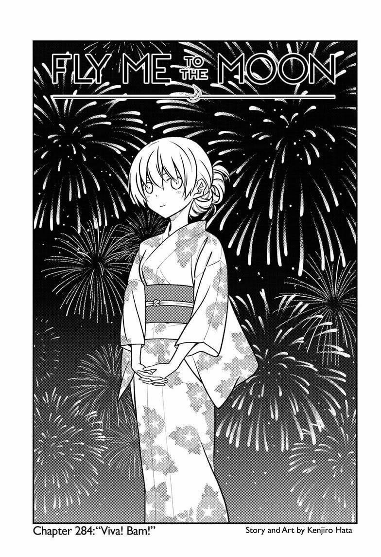 Tóm Lại Là Em Dễ Thương Được Chưa ? 284 trang 1